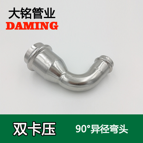 DN40*20 草莓视频官网90度異徑彎頭（304 316L）