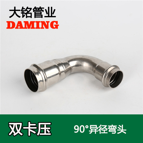 DN50*32 草莓视频官网90度異徑彎頭（304 316L）