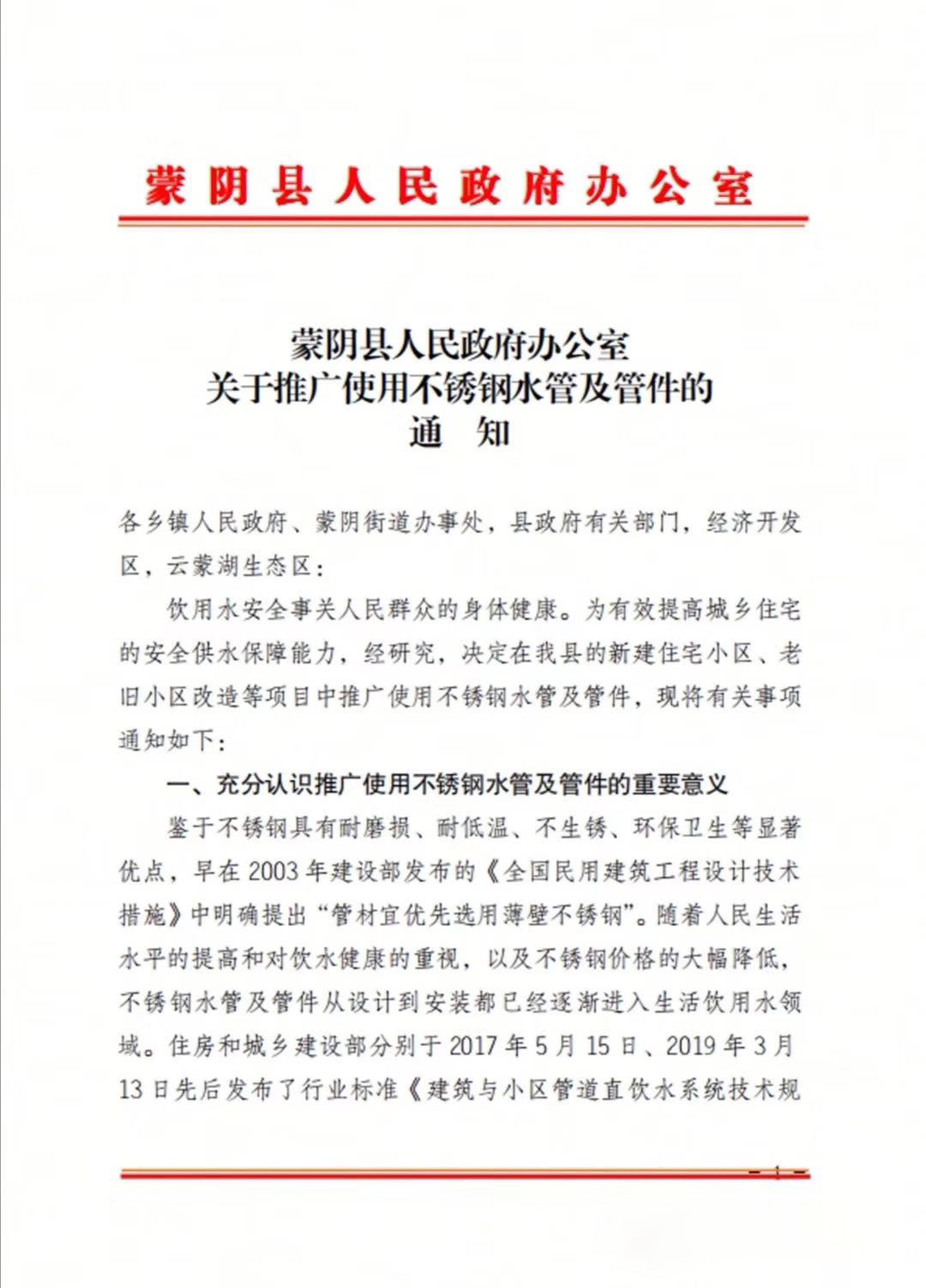 使用草莓视频官网水管及草莓视频成人免费通知